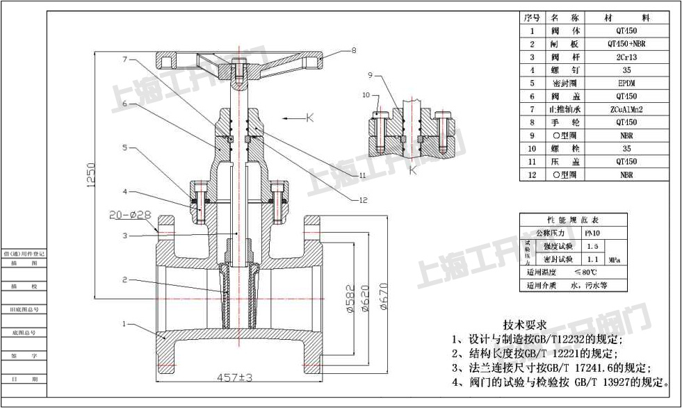 Z45X-16Q-DN500软密封闸阀图纸