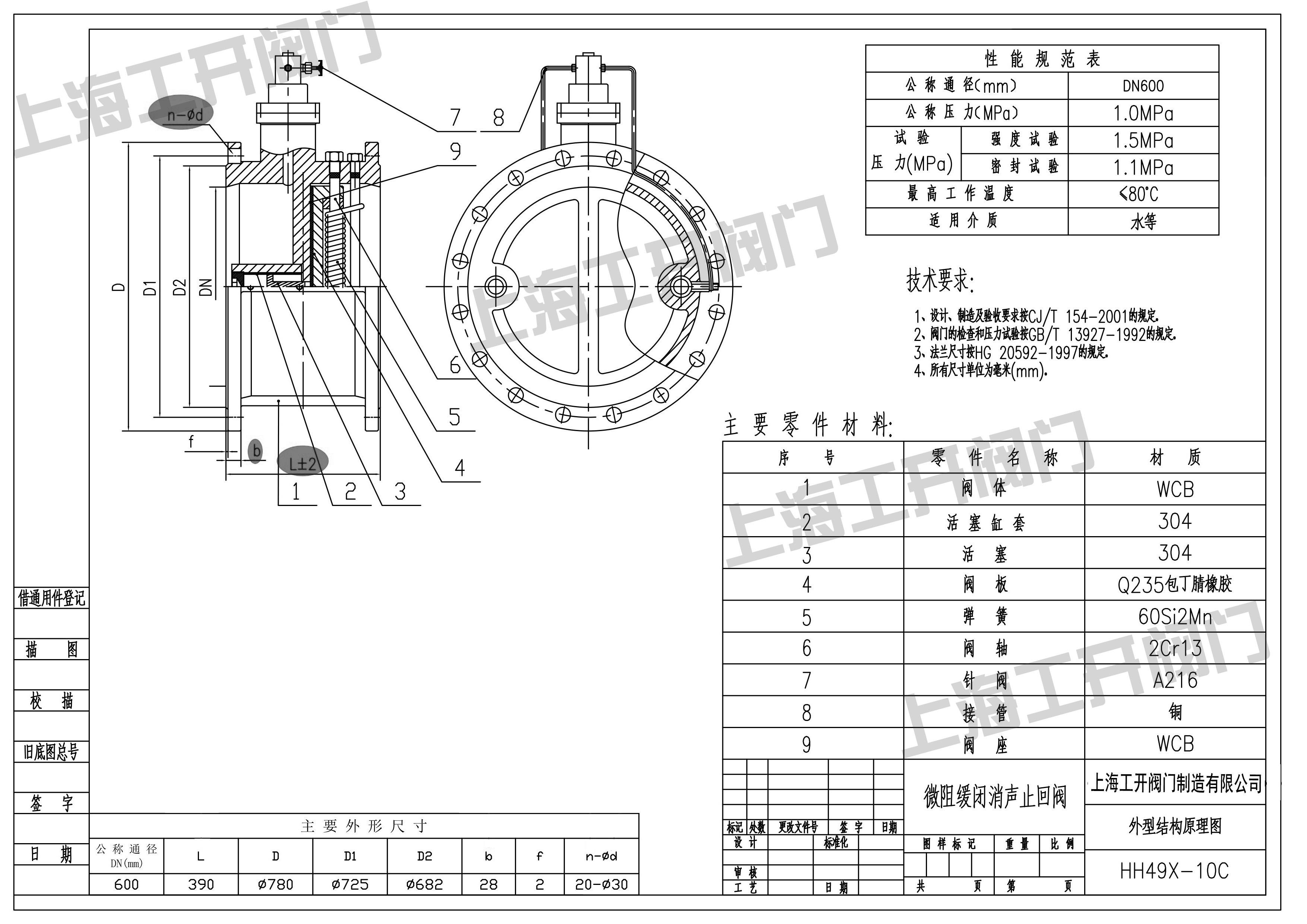 HH49X-10C-DN600微阻缓闭消声止回阀图纸