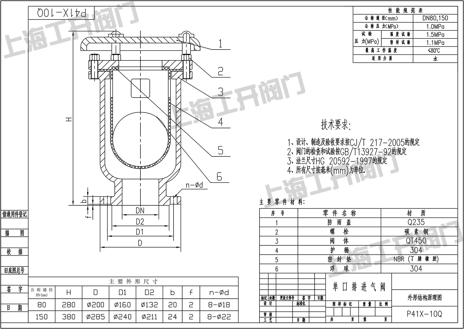 P41X-10Q排气阀图纸