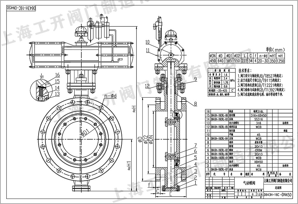 气动蝶阀D643H-16C-DN450蝶阀图纸