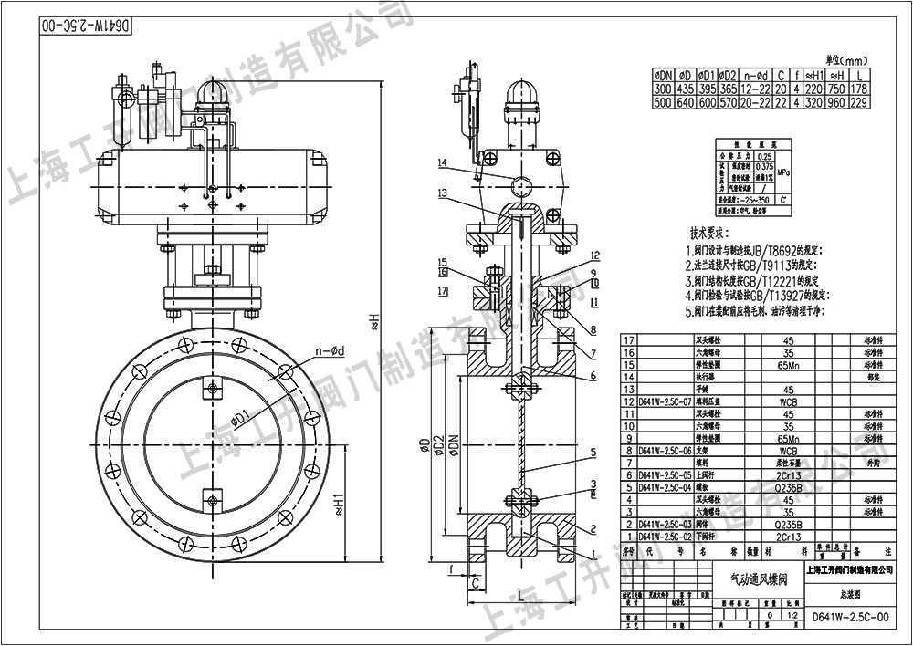 气动通风蝶阀图纸D641W-2.5C-DN300-DN500