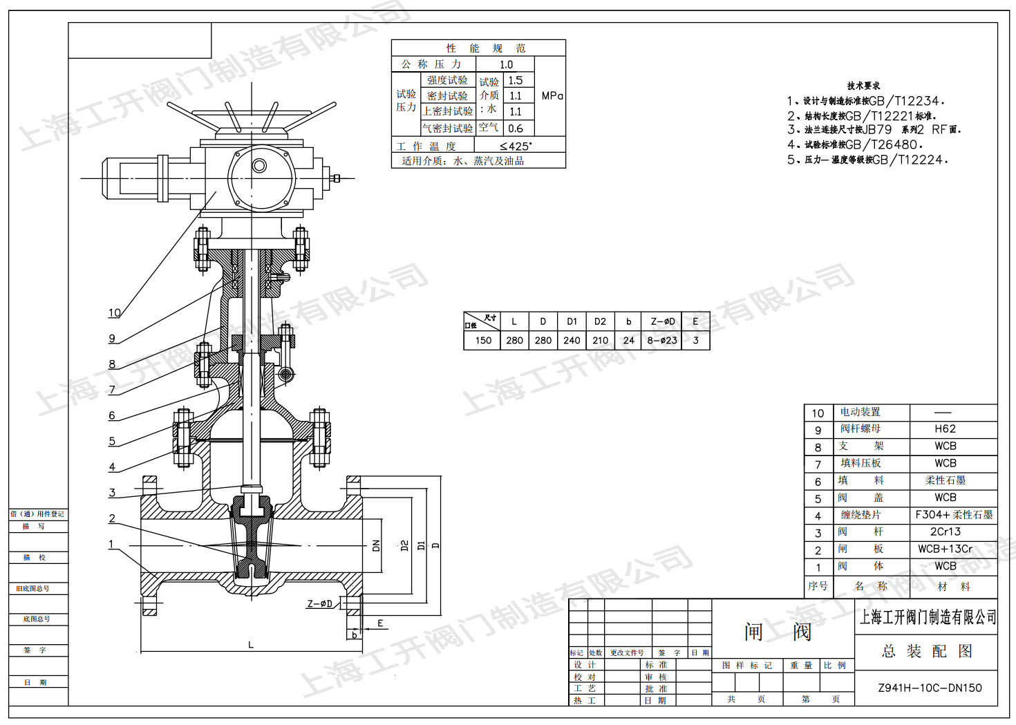 电动法兰闸阀D941H-10C-DN150结构尺寸图纸
