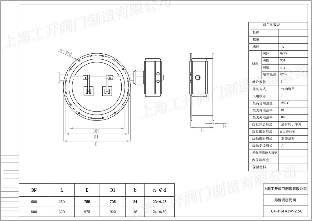 气动零泄漏密闭阀图纸-上海工开阀门